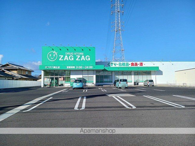 ドラックストア　ザグザグ奥田店（ドラッグストア）まで300m