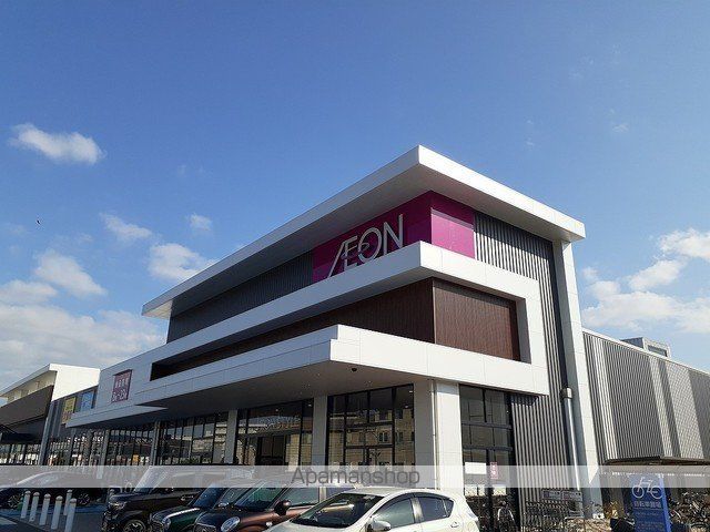 スーパー　イオンスタイル青江店（スーパー）まで850m