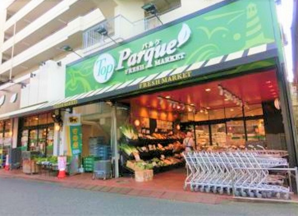 スーパー　トップパルケ反町店（スーパー）まで594m