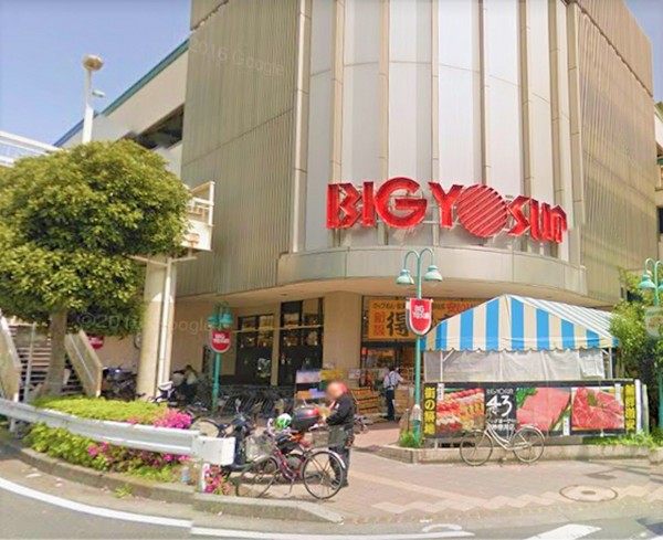 スーパー　ビッグヨーサン東神奈川店（スーパー）まで896m