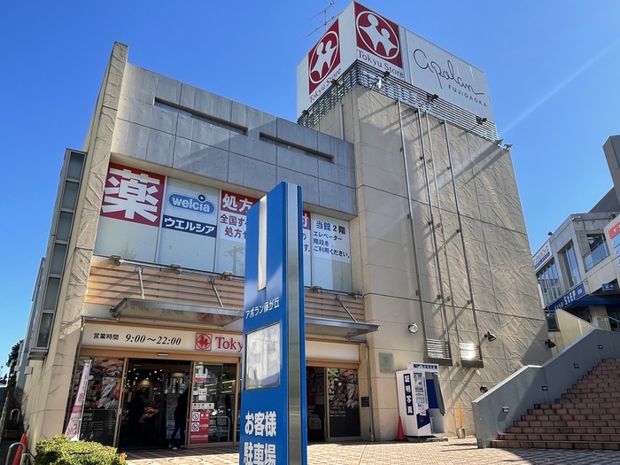 スーパー　東急ストア藤が丘店（スーパー）まで821m