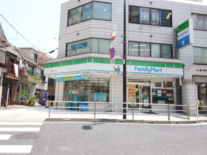 コンビニ　ファミリーマート 六本木三丁目店（コンビニ）まで473m
