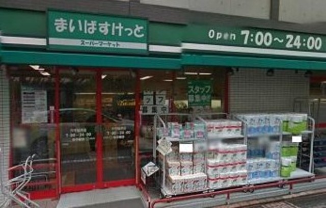 スーパー　まいばすけっと穴守稲荷店（スーパー）まで444m