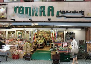 スーパー　スーパー田中旭町本店（スーパー）まで446m