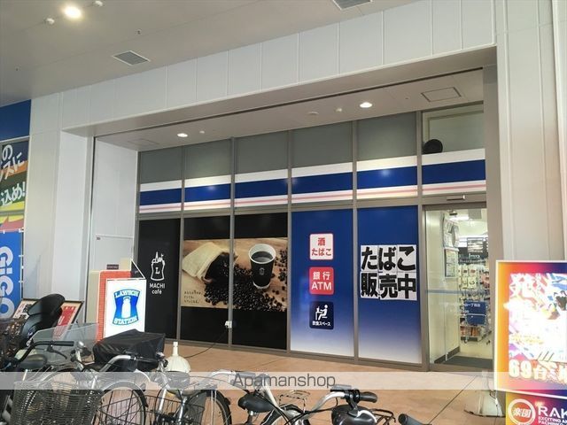 コンビニ　ローソンS相模原小山１丁目店（コンビニ）まで759m