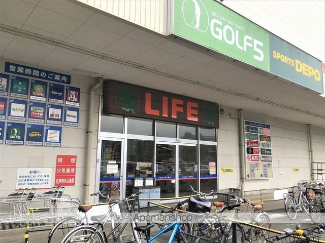 スーパー　（株）ライフコーポレーション／相模原モール店（スーパー）まで646m