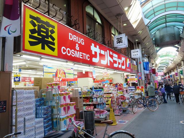 ドラックストア　サンドラッグ 大山ハッピーロード店（ドラッグストア）まで505m