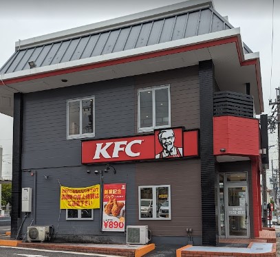 飲食店　ケンタッキーフライドチキン 野並店（飲食店）まで2764m