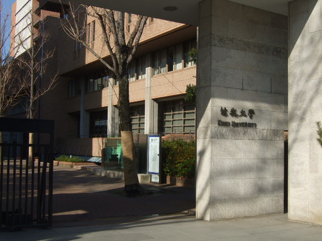 大学・短大　近畿大学 東大阪キャンパス（大学・短大）まで547m