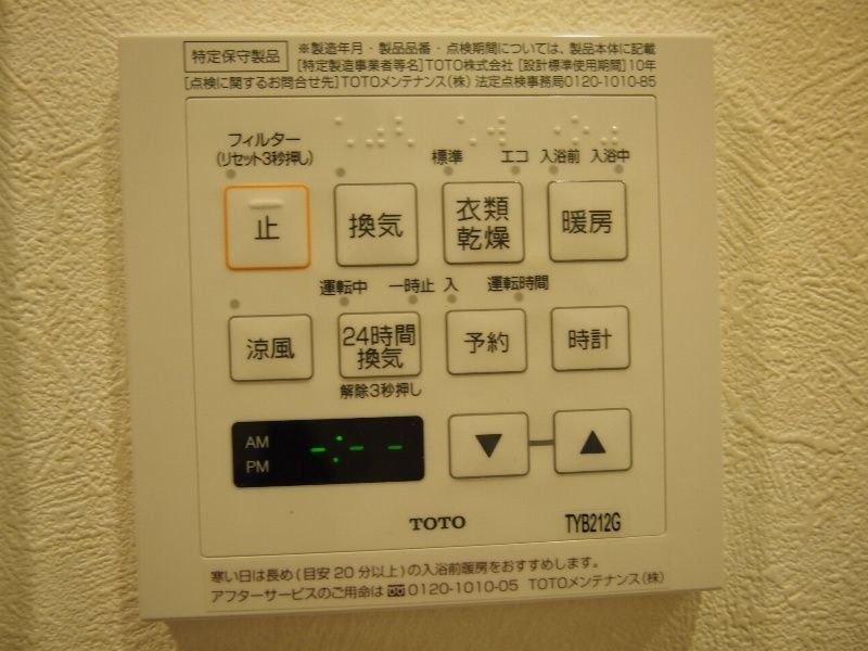 その他設備
