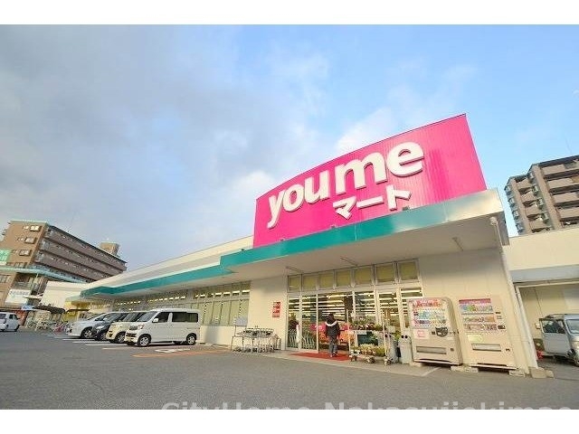 スーパー　ゆめマート大町店（スーパー）まで906m