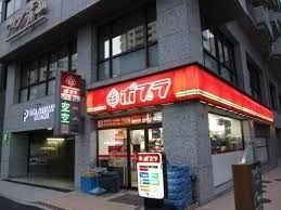 コンビニ　ポプラ青山2丁目店（コンビニ）まで260m