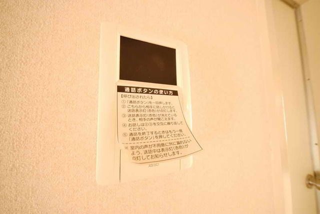セキュリティ　室内.室内設備