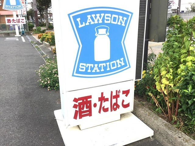 コンビニ　ローソン 吹田警察署前店（コンビニ）まで282m