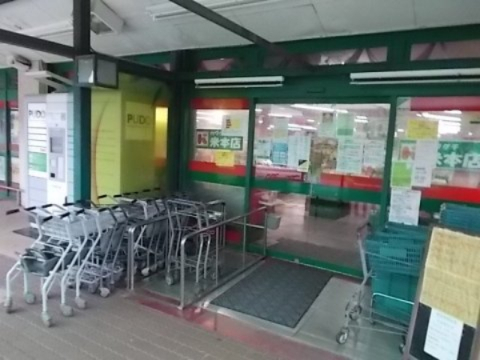 スーパー　スーパーカワグチ米本店（スーパー）まで2852m