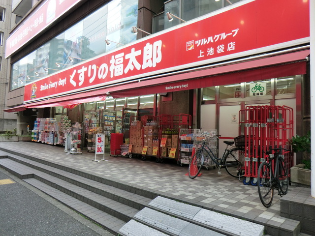 ドラックストア　くすりの福太郎上池袋店（ドラッグストア）まで450m