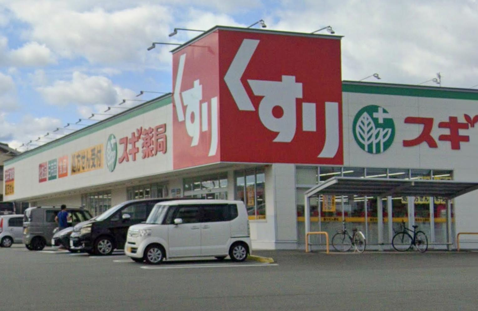 ドラックストア　スギ薬局 松阪南店（ドラッグストア）まで761m
