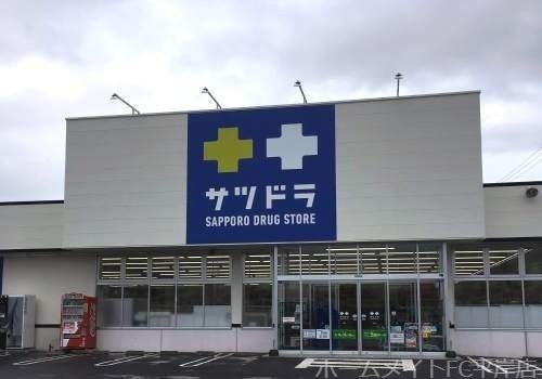 ドラックストア　サツドラ西岡店（ドラッグストア）まで580m