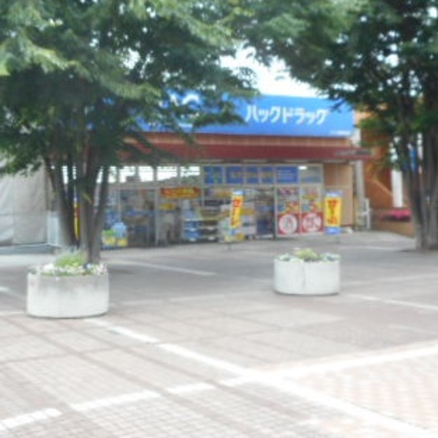 ドラックストア　ハックドラッグつくし野駅前薬局（ドラッグストア）まで1417m