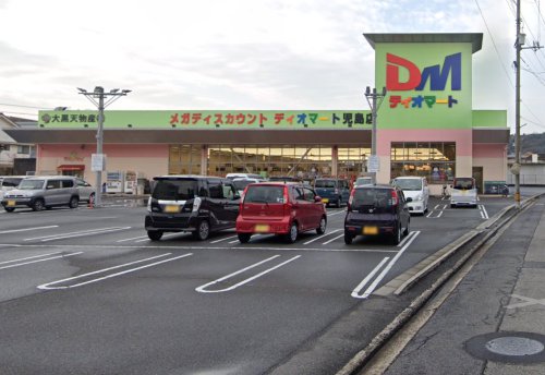 スーパー　ディオマート児島店（スーパー）まで769m