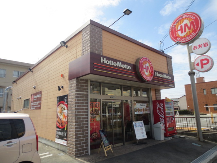 その他　ほっともっと岩倉店（その他）まで180m