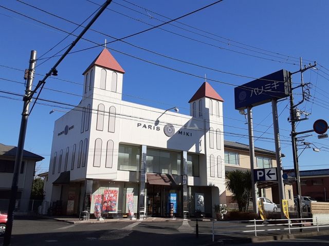 その他　パリミキ 湘南台店（その他）まで1142m