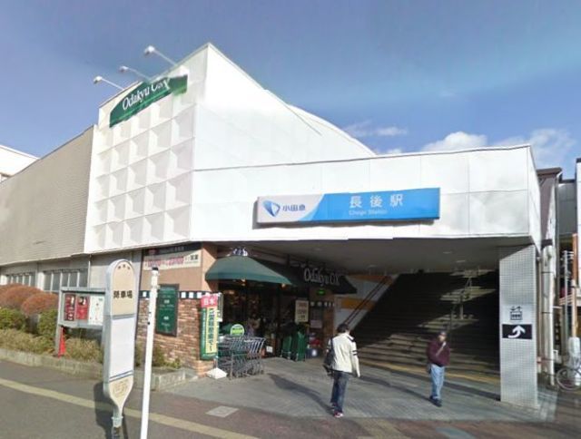 スーパー　OdakyuOX長後店（スーパー）まで270m