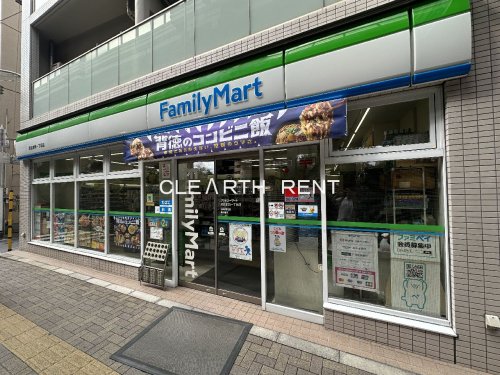 コンビニ　ファミリーマート 渋谷本町一丁目店（コンビニ）まで842m