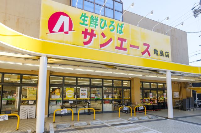 スーパー　サンエース（スーパー）まで370m