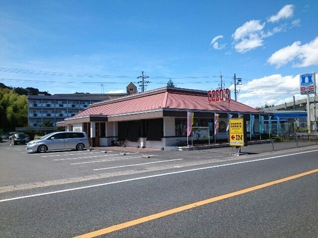 飲食店　ココス様（飲食店）まで240m