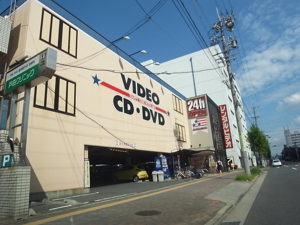 その他　ビデオ・イン・アメリカ白壁店 (レンタルビデオ)（その他）まで1100m