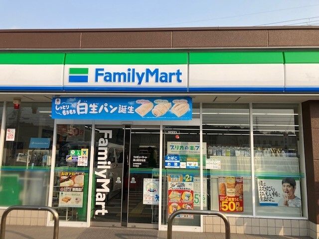 コンビニ　ファミリーマート 峰中前店（コンビニ）まで500m