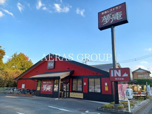 飲食店　夢庵 東川口店（飲食店）まで139m