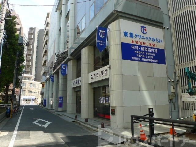 病院　東葛クリニックみらい（病院）まで450m