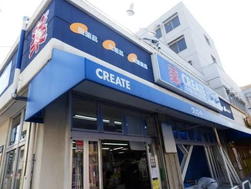 ドラックストア　クリエイトSD 大田区上池台店（ドラッグストア）まで212m