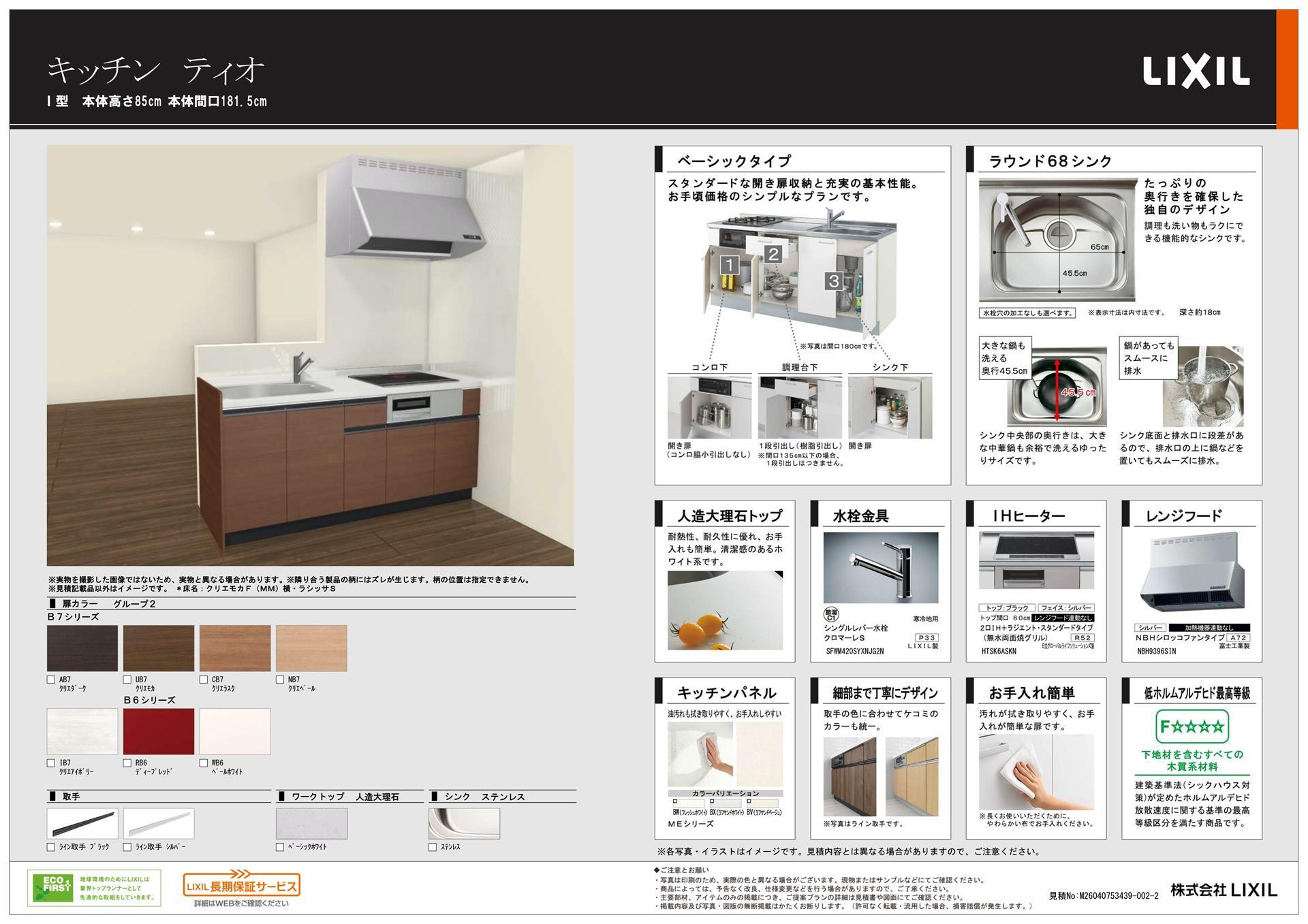 キッチン　（参考イメージ画像）IHコンロ、グリル付き♪