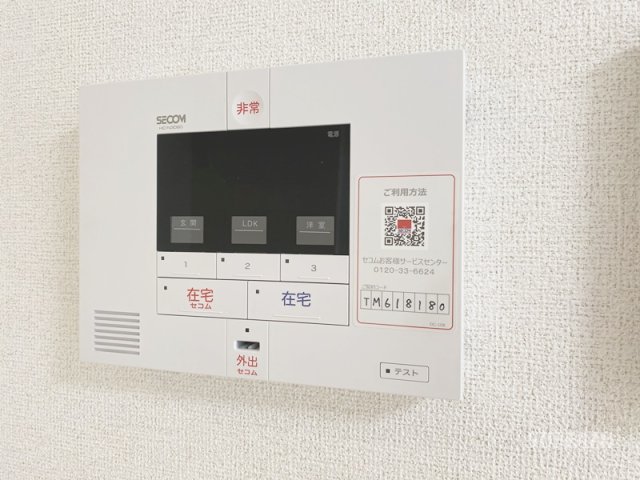 セキュリティ　ホームセキュリティ☆