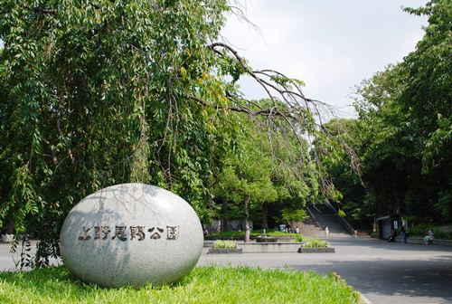 公園　上野恩賜公園（公園）まで1938m