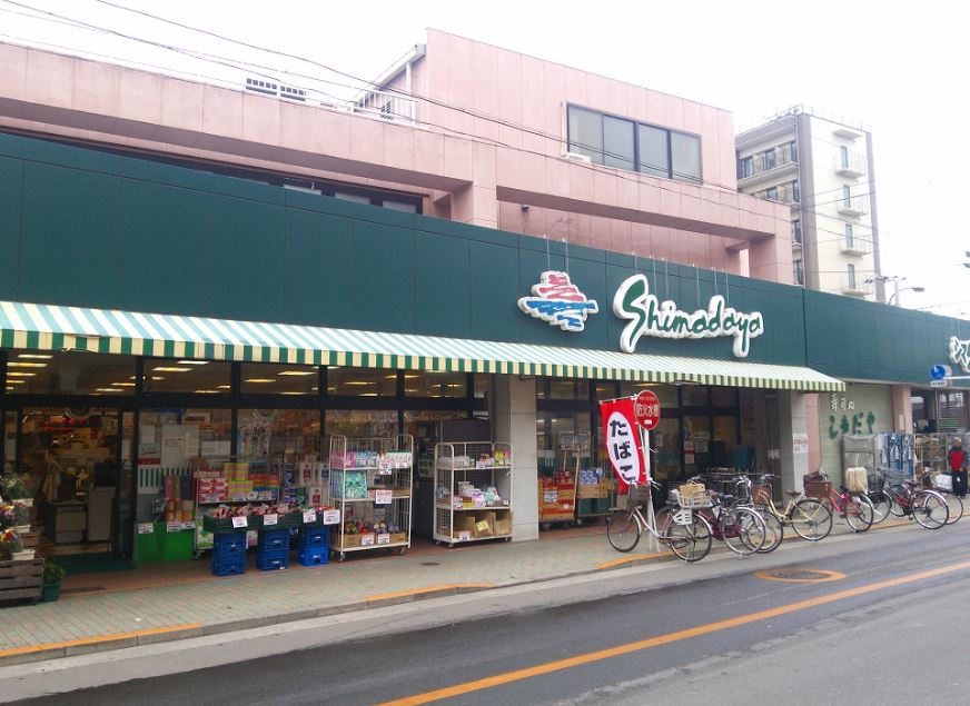 スーパー　スーパーシマダヤ日本堤店（スーパー）まで117m