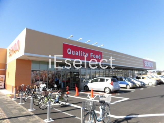 スーパー　せんどう誉田店（スーパー）まで940m