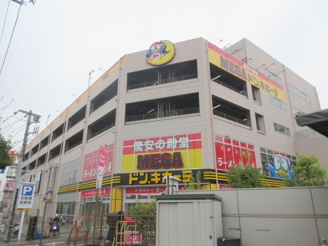 その他　MEGAドン・キホーテ狩場インター店（その他）まで303m