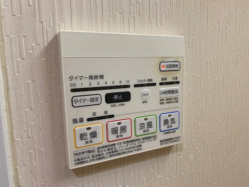 その他設備