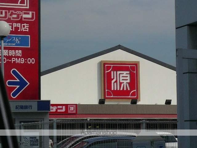 スーパー　松源（スーパー）まで1120m