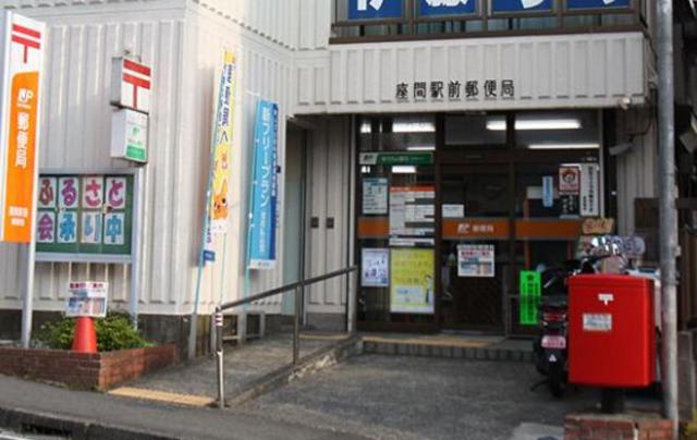郵便局　座間駅前郵便局（郵便局）まで128m