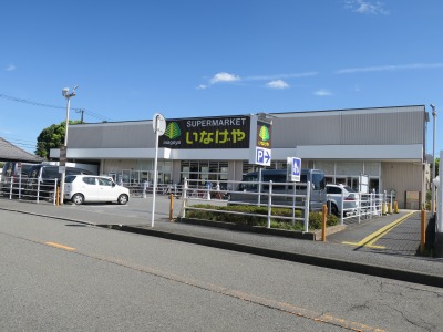 スーパー　いなげや川崎下小田中店（スーパー）まで443m