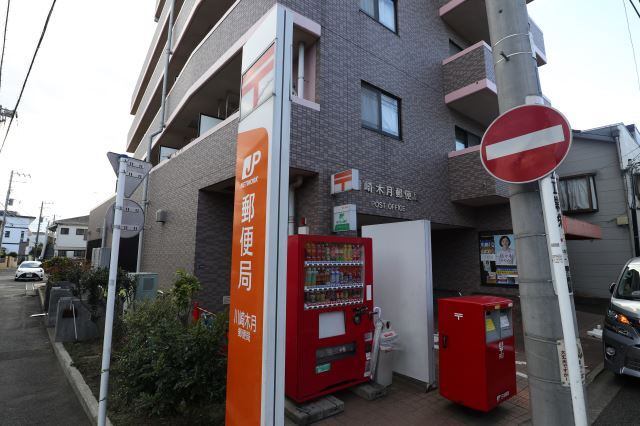 郵便局　川崎木月郵便局（郵便局）まで784m