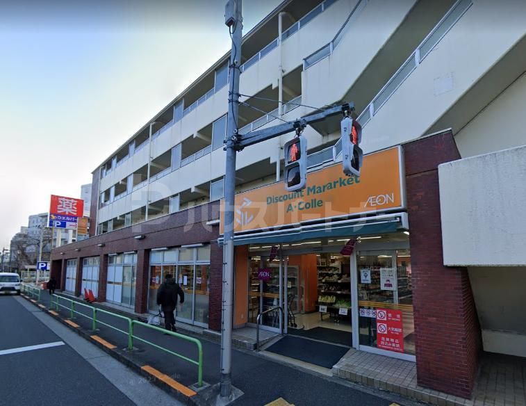 スーパー　アコレ平和台1丁目店（スーパー）まで400m