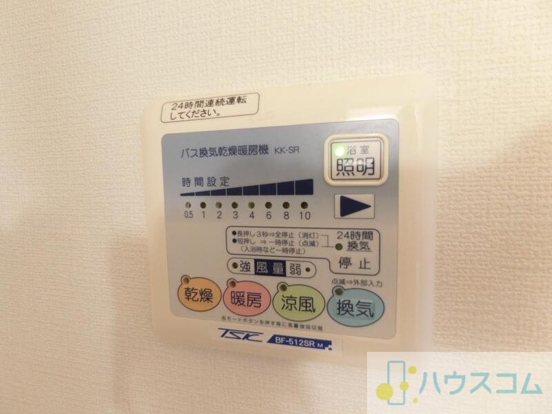 その他設備　浴室乾燥
