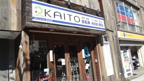 その他　KAITO（その他）まで238m