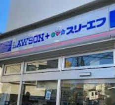 コンビニ　ローソン・スリーエフ 等々力七丁目店（コンビニ）まで1049m